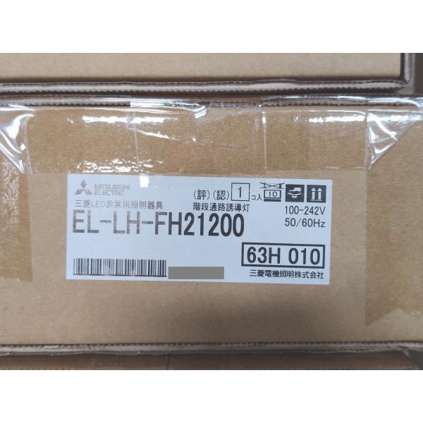 新品 三菱 EL-LH-FH21200 100-242V 50/60Hz