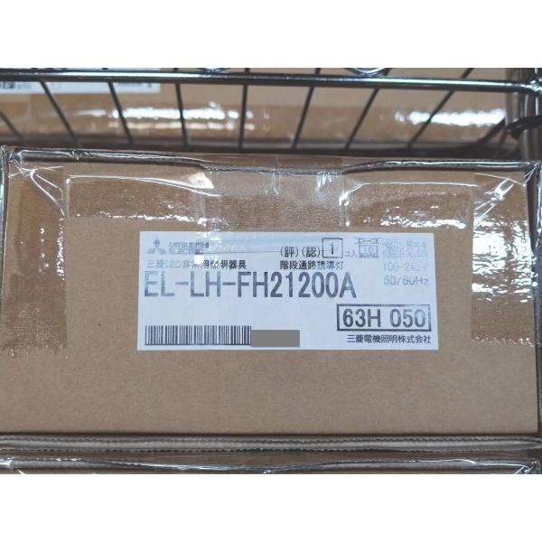 新品 三菱 EL-LH-FH21200A 100-242V 50/60Hz