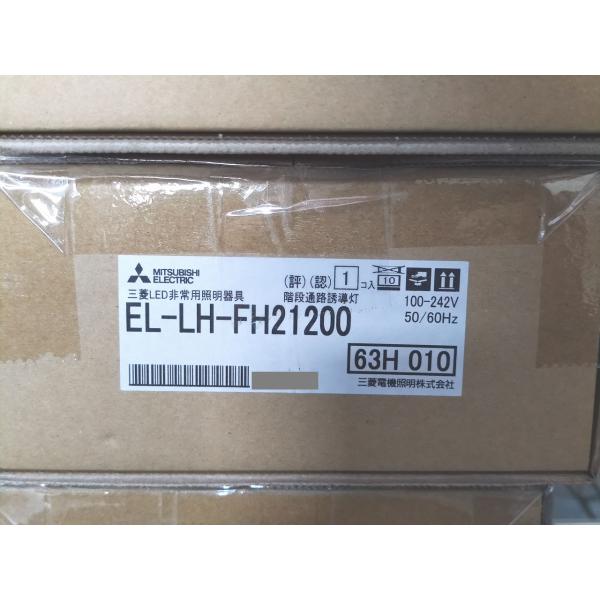 新品 三菱 EL-LH-FH21200 100-242V 50/60Hz