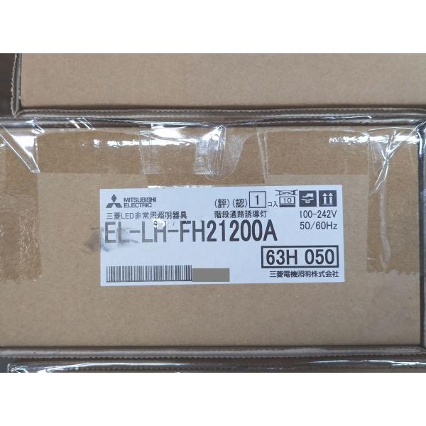 新品 三菱 EL-LH-FH21200A 100-242V 50/60Hz