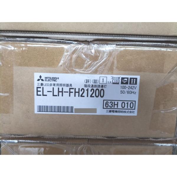 新品 三菱 EL-LH-FH21200 100-242V 50/60Hz