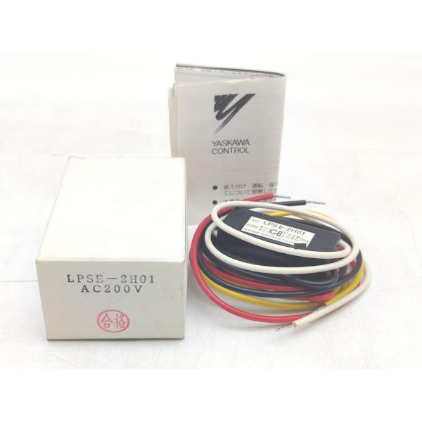 未使用 安川 LPSE-2H01 AC200V その12