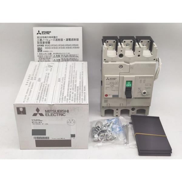 新品 三菱 MITSUBISHI NV250-NCV 100/200VAC 3P 125A