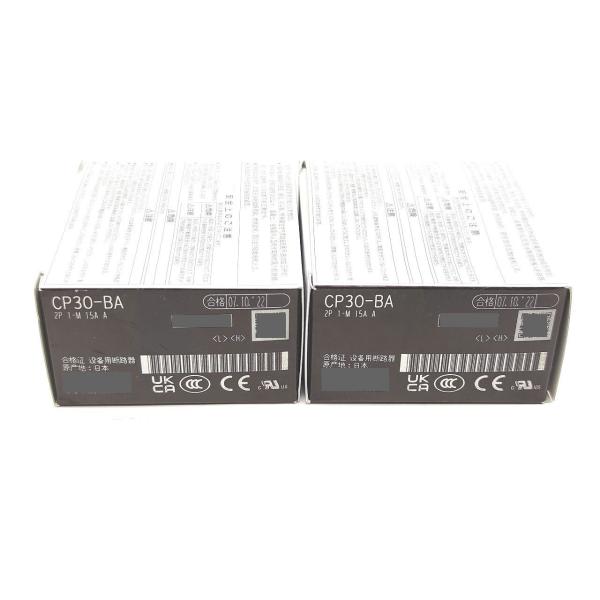 本体×2セット 新品 三菱 MITSUBISHI CP30-BA 2P 1-M 15A A