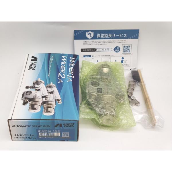 新品 アネスト岩田 ANESTIWATA WIDER1A-13H2