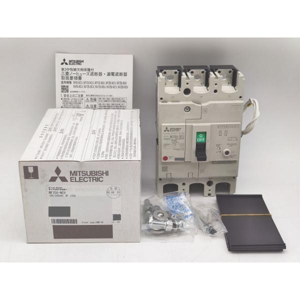 新品 三菱 MITSUBISHI NF250-NCV 100/200VAC 3P 125A その1